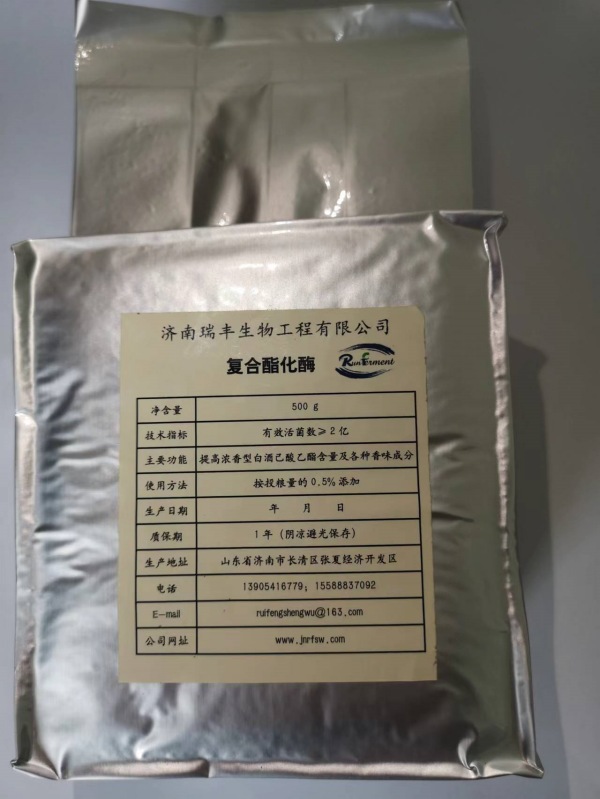 復(fù)合酯化酶